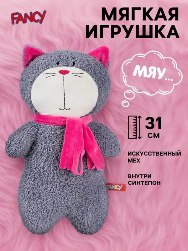Мягкая игрушка &laquo;Кот&raquo;, 31 см