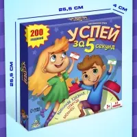 Настольная игра &laquo;Успей за 5 секунд&raquo;, 200 заданий, таймер, 7+