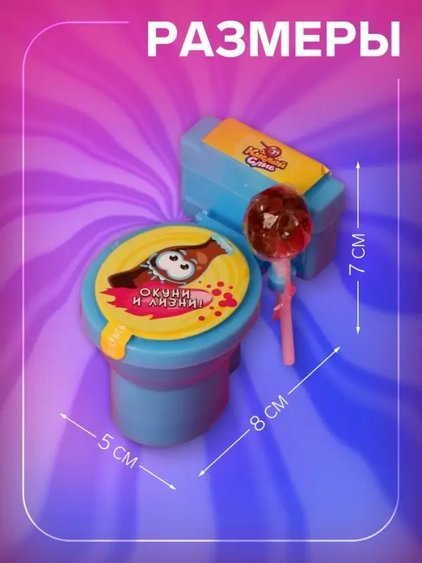 Карамель леденцовая с кислой пудрой «Кислый слив», 8 г