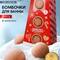 Бомбочки для ванны, аромат пряное какао, набор 3 шт. &times; 40 г, URAL LAB