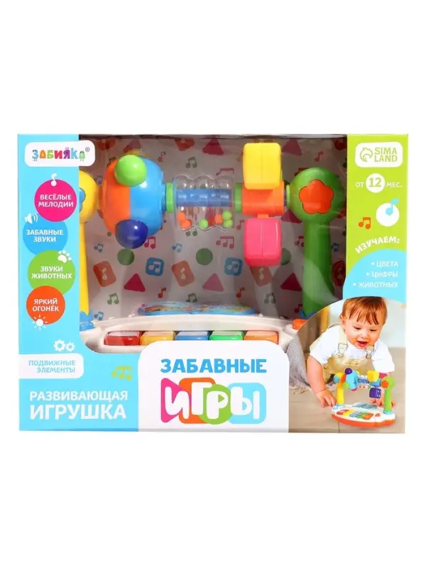 Развивающая игрушка ZABIAKA &laquo;Весёлые игры&raquo;, звуковые и световые эффекты, с подвижными элементами