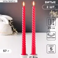 Набор свечей витых 25 см, 2 шт., 57 г, 5 ч, красный