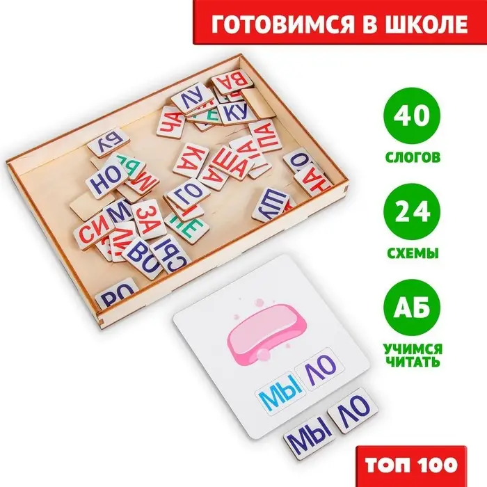 Дидактические игры и материалы Лесная мастерская &laquo;Учимся читать по слогам&raquo;