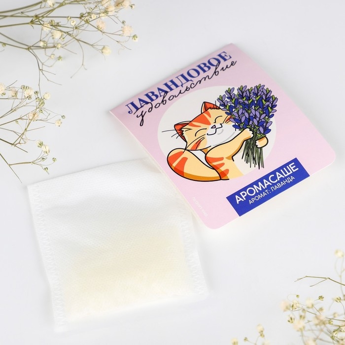 Ароматизатор для дома (саше) «Лавандовое удовольствие», аромат лаванда, 8 х 15,5 см. Ароматизатор для дома (саше) «Лавандовое удовольствие», аромат лаванда, 8 х 15,5 см.