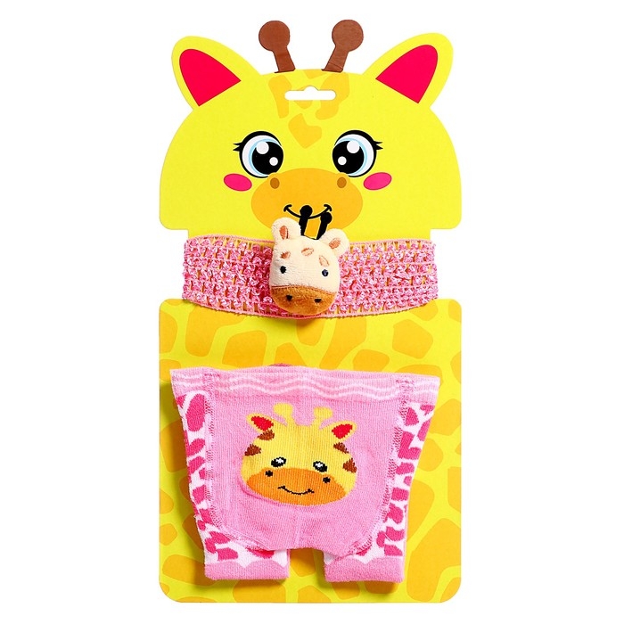 Одежда для пупса «Жирафик», колготки с повязкой Одежда для пупса «Жирафик», колготки с повязкой