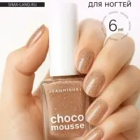 Лак для ногтей сливочный крем Jeanmishel блестки тон 473, 6 мл