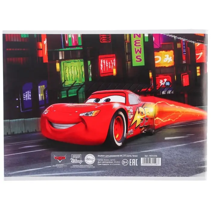 Альбом для рисования А4, 24 листа 100 г/м², на скрепке, «Тачки» Альбом для рисования А4, 24 листа 100 г/м², на скрепке, «Тачки»