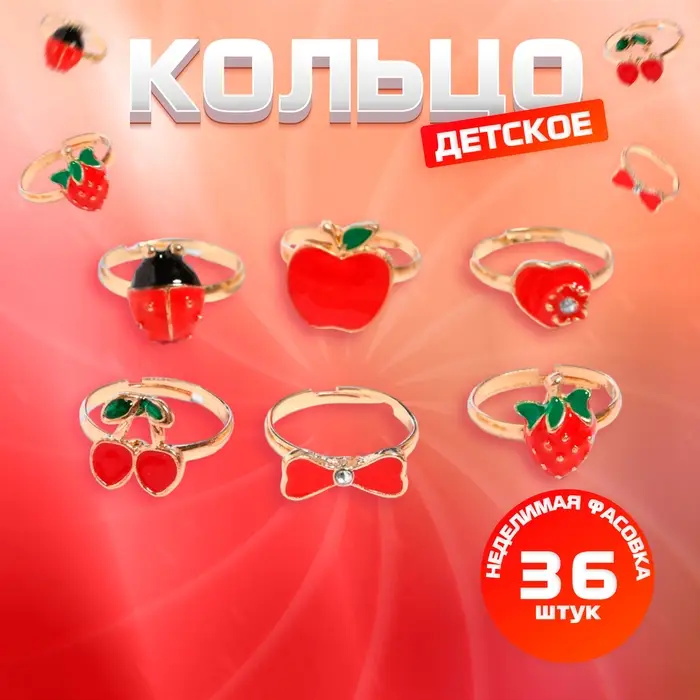 Кольцо детское «Ассорти» в сердце, форма МИКС, цвет красный в золоте, безразмерное Кольцо детское «Ассорти» в сердце, форма МИКС, цвет красный в золоте, безразмерное