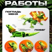 Робот &laquo;Ящер&raquo; Эврики, электронный конструктор, интерактивный: сенсорный, свет, на батарейках, 92 детали