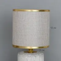 Лампа настольная RISALUX &laquo;Версаль&raquo;, E14, 40 Вт, бело-золотистая, 13&times;13&times;26.5 см