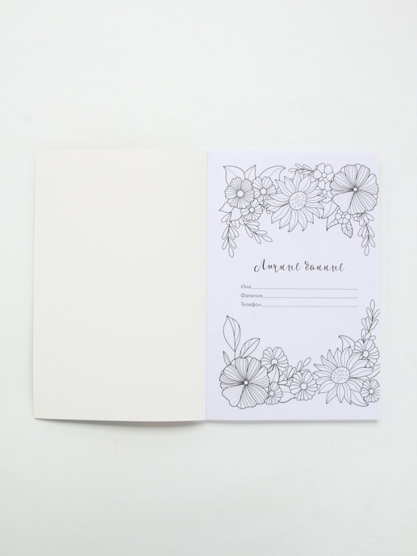 Ежедневник-смешбук раскраска антистресс  А5, 80 листов  Ежедневник-смешбук раскраска антистресс  А5, 80 листов "Счастье"