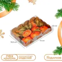 Коробка для печенья &laquo;Новогодние Подарки&raquo;, 14&times;10.5&times;2.5 см, Новый год