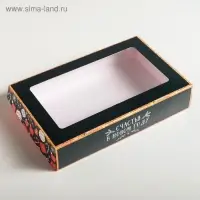 Коробка складная «Счастья!», 20 х 12 х 4 см