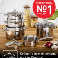Ковш с крышкой Duetto+ 16 см, 1,5 л, подъодит для индукции