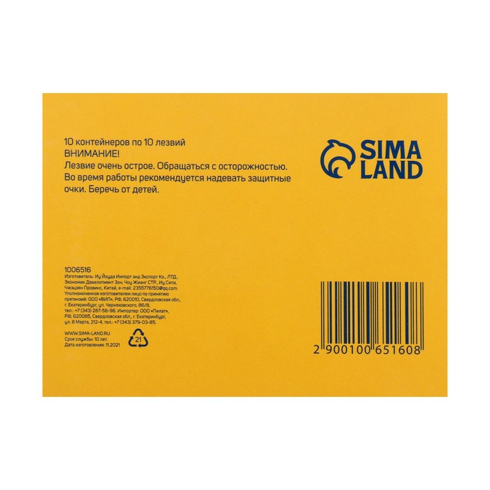 Лезвия для ножей ТУНДРА, сегментированные, 18 мм, 10 контейнеров по 10 лезвий, 100 шт. Лезвия для ножей ТУНДРА, сегментированные, 18 мм, 10 контейнеров по 10 лезвий, 100 шт.