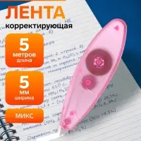 Корректор-лента, 5 м &times; 5 мм, блистер, европодвес, МИКС