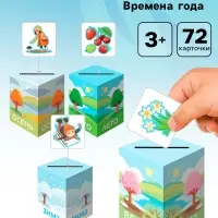 Развивающая игра &laquo;Умный сортер. Времена года&raquo;