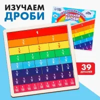Дидактические игры и материалы Лесная мастерская &laquo;Изучаем дроби&raquo;