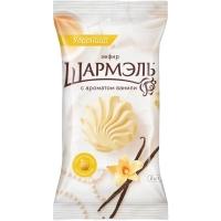 Зефир Шармэль Ванильный 255г