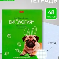 Предметная тетрадь по биологии Hatber &laquo;Мой любимый предмет&raquo;, 48 листов, в клетку, со справочным материалом, обложка из мелованного картона