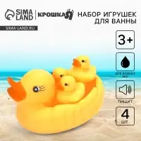 Резиновые игрушки для ванны Крошка Я &laquo;Мыльница: Утки&raquo;, 13 см, с пищалкой, в наборе 4 шт.