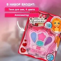 Набор косметики для девочки &laquo;Корона&raquo;