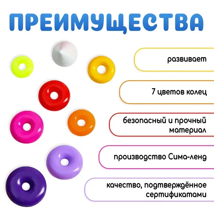 Пирамидка детская, 7 колец, с конусом № 2