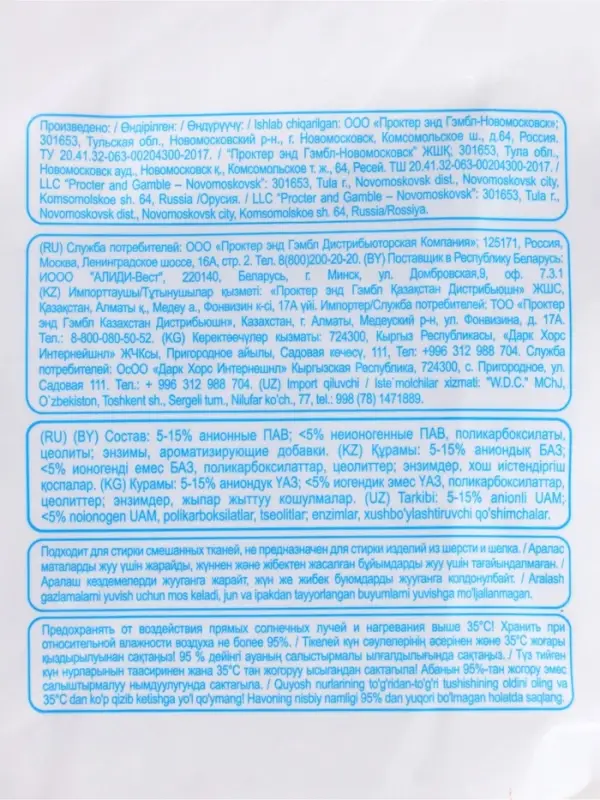 Стиральный порошок Ariel Color&Style, автомат, 9 кг