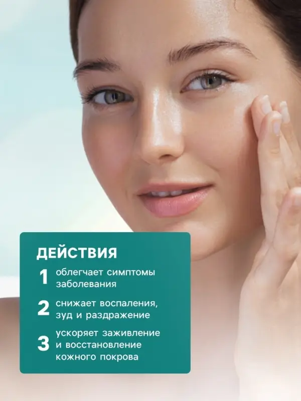 Мазь при псориазе, экземе, грибке, дерматите, GoryStepy, 30 мл