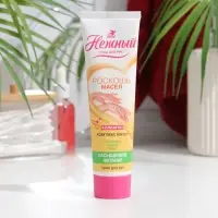 Крем для рук Нежный &laquo;Насыщенное питание&raquo;, 100 мл