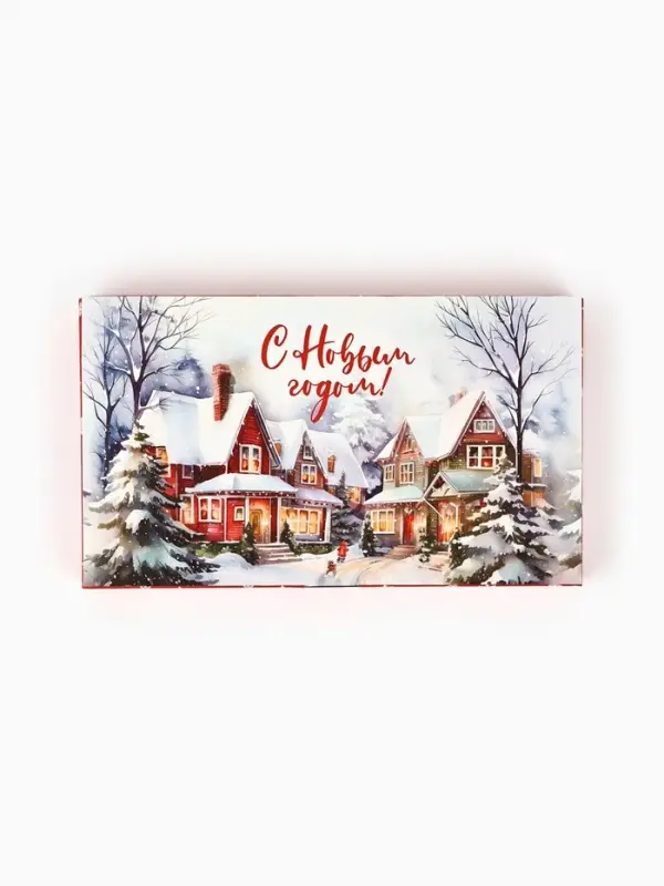 Коробка для шоколада новогодняя с местом для денег &laquo;Снежный городок&raquo;, 20&times;2&times;12 см
