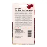 Набор семян Петуния "Изи Вейв Бургунди Велюр", F1, 2 шт. Набор семян Петуния "Изи Вейв Бургунди Велюр", F1, 2 шт.