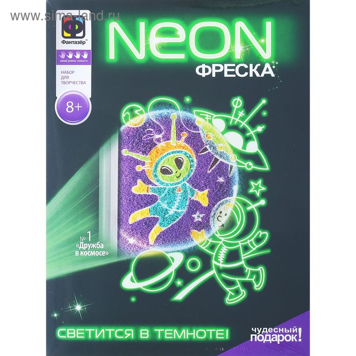 Неоновая фреска «Дружба в космосе»