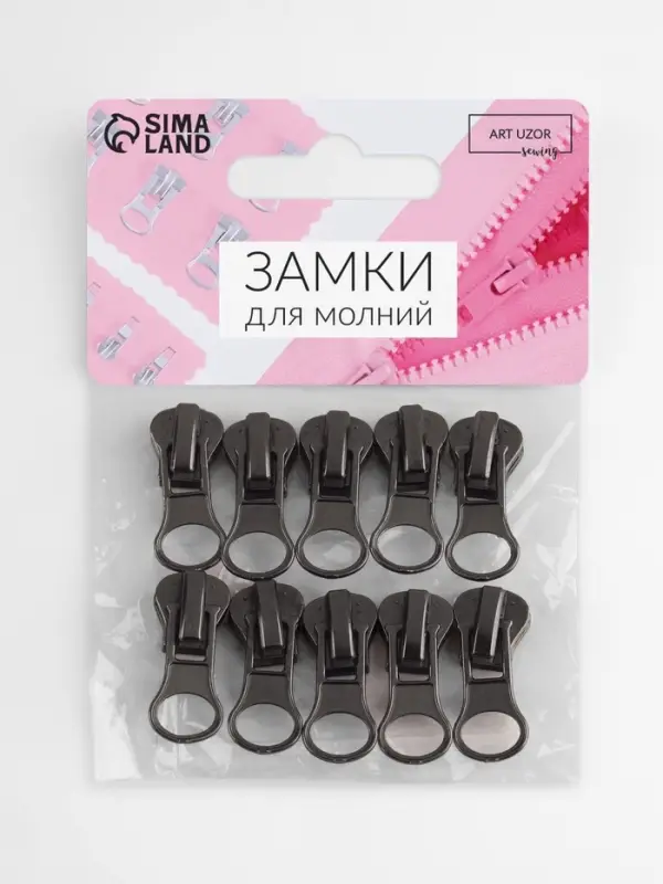 Бегунок для молнии &laquo;Трактор&raquo;, №5, 10 шт., цвет чёрный никель