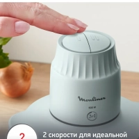 Измельчитель Choppeo DJ603110, 2 скорости