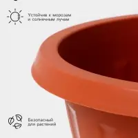 Вазон для цветов &laquo;Пальмира&raquo;, 10 л, d=33 см, h=30 см, пластик, коричневый