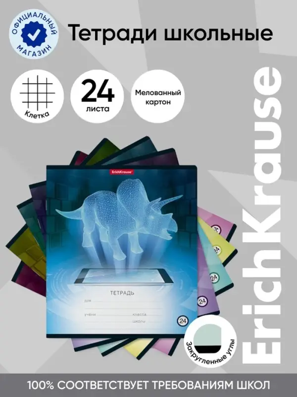 Тетрадь 24 листа в клетку Digital Dino, обложка мелованный картон, МИКС