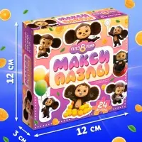 Макси-пазлы &laquo;Чебурашка&raquo;, 24 детали