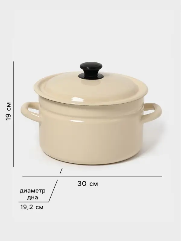 Кастрюля эмалированная, 5 л, d=23.5 см, с крышкой, без декора, цвет слоновой кости
