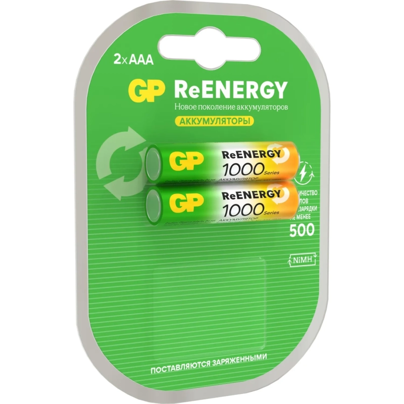 Аккумулятор GP 950mAh АAA 100AAAHC-2DECRC2/ 200AAAHCRGY-2CRCB2 бл/2шт