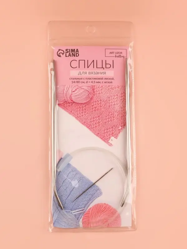 Спицы круговые, для вязания, с пластиковой леской, d=4.5 мм, 14/80 см, с иглой Спицы круговые, для вязания, с пластиковой леской, d=4.5 мм, 14/80 см, с иглой