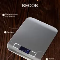 Весы кухонные LVE-028, электронные, до 5 кг, от батареек ААА&times;2, металл