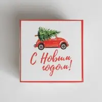 Коробка подарочная новогодняя &laquo;С новым годом&raquo;, 6.5&times;6.5&times;6.5 см