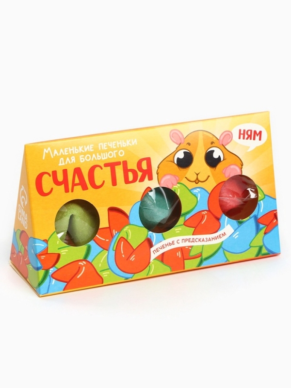 Печенье с предсказанием «Печеньки для счастья», 3 шт