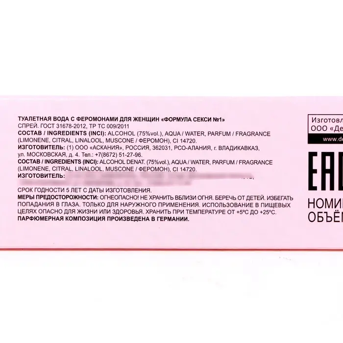 Туалетная вода женская Formula Sexy №1 с феромонами, 17 мл (по мотивам Lacoste Pour Femme (Lacoste)