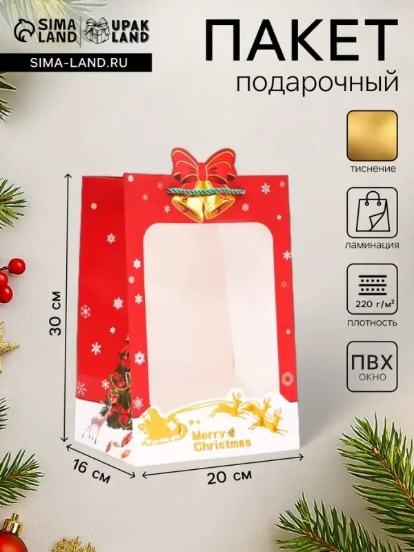 Пакет подарочный новогодний ламинированный, с окном &laquo;Рождественский звон&raquo;, тиснение, 30&times;20&times;16 см