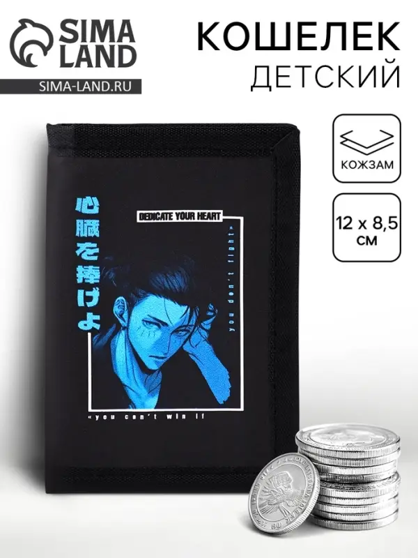 Кошелёк детский на липучке &laquo;Азия&raquo;, чёрный