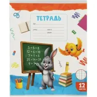 Тетради 10 штук 12 листов в клетку Calligrata KIDS, блок №2, 5 видов