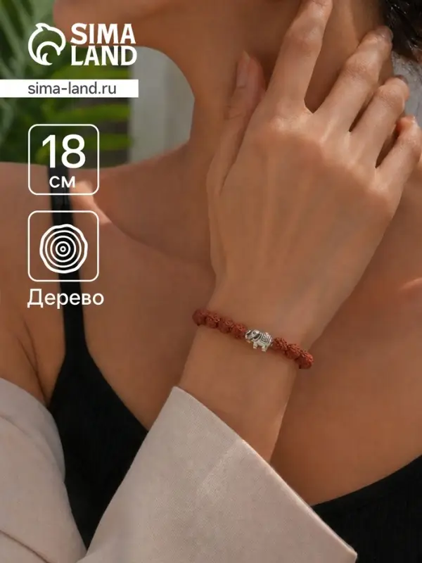 Браслет &laquo;Слоник&raquo;, рудракша, длина 18 см