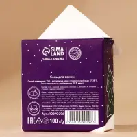 Соль для ванны &laquo;Счастья до небес&raquo;, 100 г, аромат черничного пирога, URAL LAB